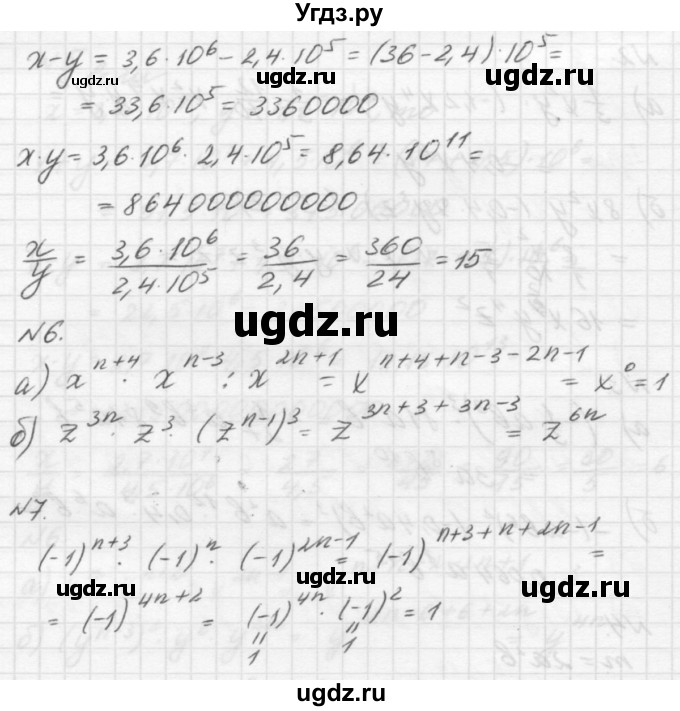 ГДЗ (решебник №2) по алгебре 7 класс (самостоятельные и контрольные работы) А.П. Ершова / алгебра / самостоятельная работа / C-8 / В2(продолжение 3)