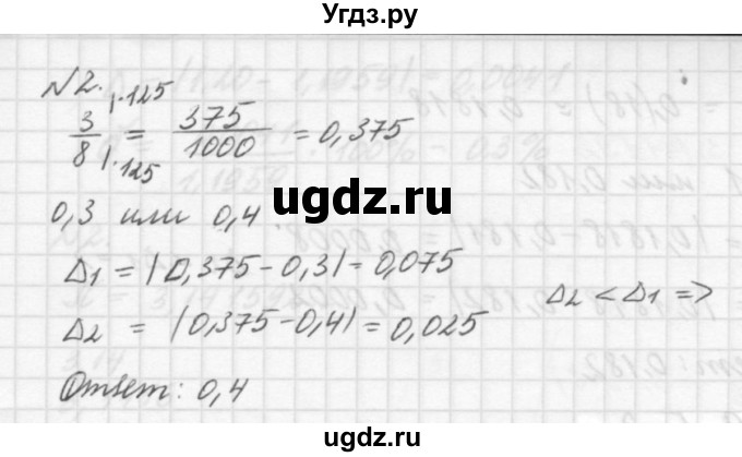 ГДЗ (решебник №2) по алгебре 7 класс (самостоятельные и контрольные работы) А.П. Ершова / алгебра / самостоятельная работа / C-9 / А1(продолжение 2)