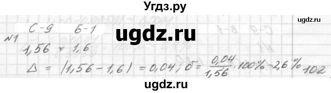 ГДЗ (решебник №2) по алгебре 7 класс (самостоятельные и контрольные работы) А.П. Ершова / алгебра / самостоятельная работа / C-9 / Б1