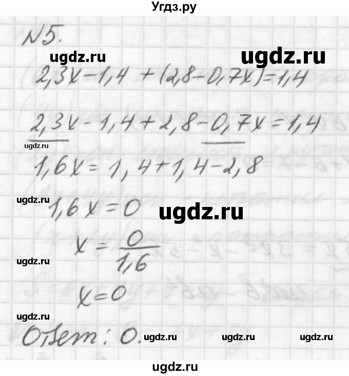 ГДЗ (решебник №2) по алгебре 7 класс (самостоятельные и контрольные работы) А.П. Ершова / алгебра / самостоятельная работа / C-10 / А2(продолжение 2)