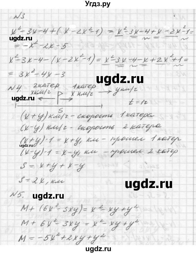 ГДЗ (решебник №2) по алгебре 7 класс (самостоятельные и контрольные работы) А.П. Ершова / алгебра / самостоятельная работа / C-10 / Б1(продолжение 2)