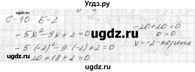 ГДЗ (решебник №2) по алгебре 7 класс (самостоятельные и контрольные работы) А.П. Ершова / алгебра / самостоятельная работа / C-10 / Б2