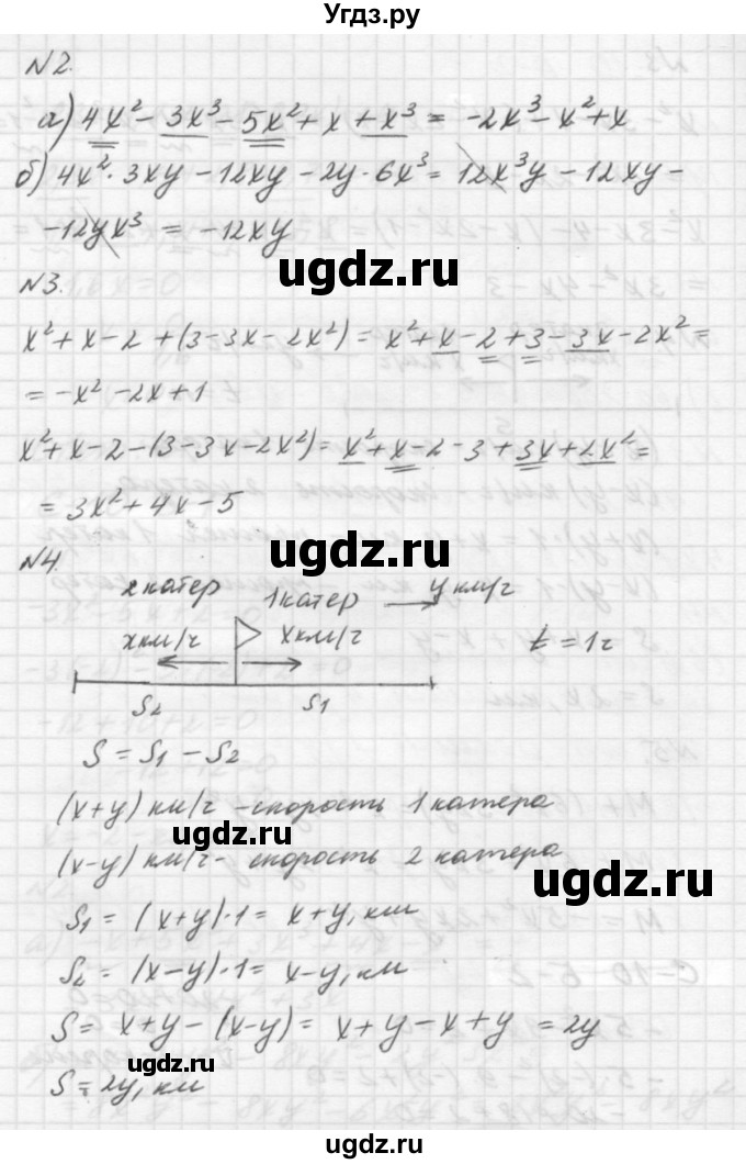 ГДЗ (решебник №2) по алгебре 7 класс (самостоятельные и контрольные работы) А.П. Ершова / алгебра / самостоятельная работа / C-10 / Б2(продолжение 2)