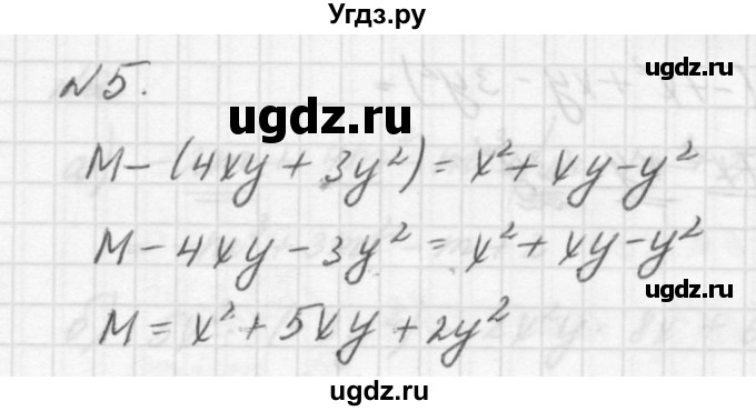 ГДЗ (решебник №2) по алгебре 7 класс (самостоятельные и контрольные работы) А.П. Ершова / алгебра / самостоятельная работа / C-10 / Б2(продолжение 3)