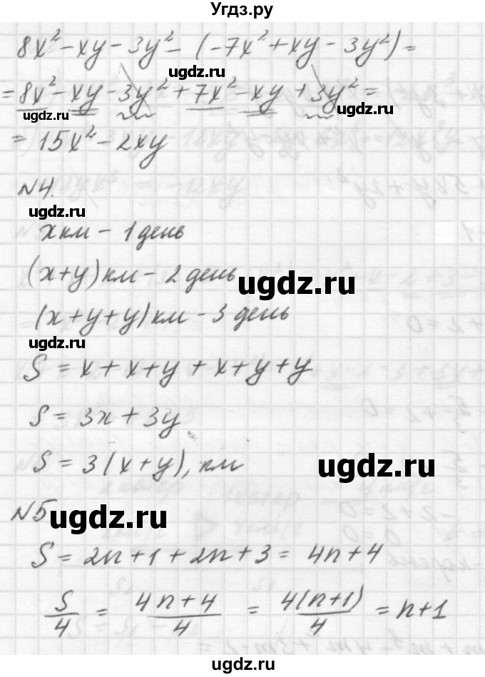 ГДЗ (решебник №2) по алгебре 7 класс (самостоятельные и контрольные работы) А.П. Ершова / алгебра / самостоятельная работа / C-10 / В1(продолжение 2)