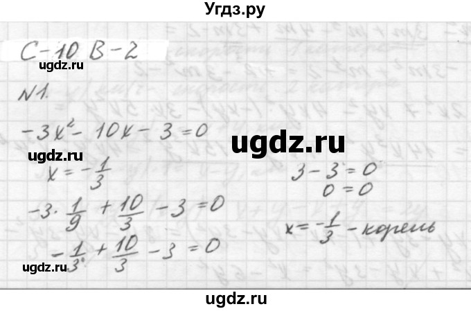ГДЗ (решебник №2) по алгебре 7 класс (самостоятельные и контрольные работы) А.П. Ершова / алгебра / самостоятельная работа / C-10 / В2