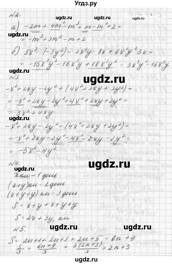 ГДЗ (решебник №2) по алгебре 7 класс (самостоятельные и контрольные работы) А.П. Ершова / алгебра / самостоятельная работа / C-10 / В2(продолжение 2)