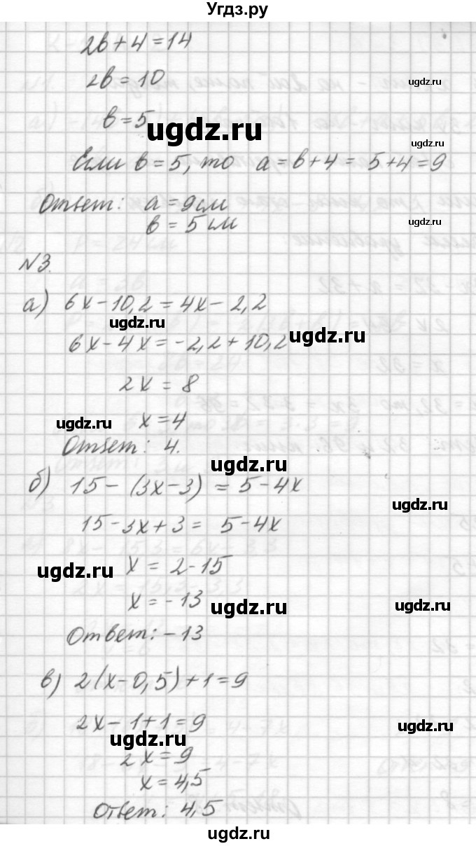 ГДЗ (решебник №2) по алгебре 7 класс (самостоятельные и контрольные работы) А.П. Ершова / алгебра / контрольная работа / К-1 / А1(продолжение 2)