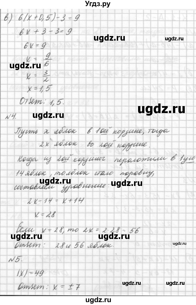 ГДЗ (решебник №2) по алгебре 7 класс (самостоятельные и контрольные работы) А.П. Ершова / алгебра / контрольная работа / К-1 / А2(продолжение 2)