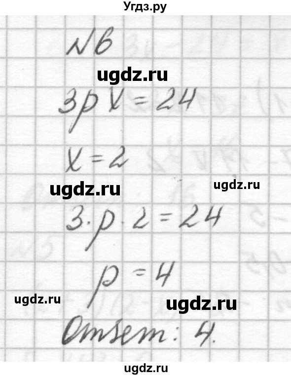 ГДЗ (решебник №2) по алгебре 7 класс (самостоятельные и контрольные работы) А.П. Ершова / алгебра / контрольная работа / К-1 / А2(продолжение 3)