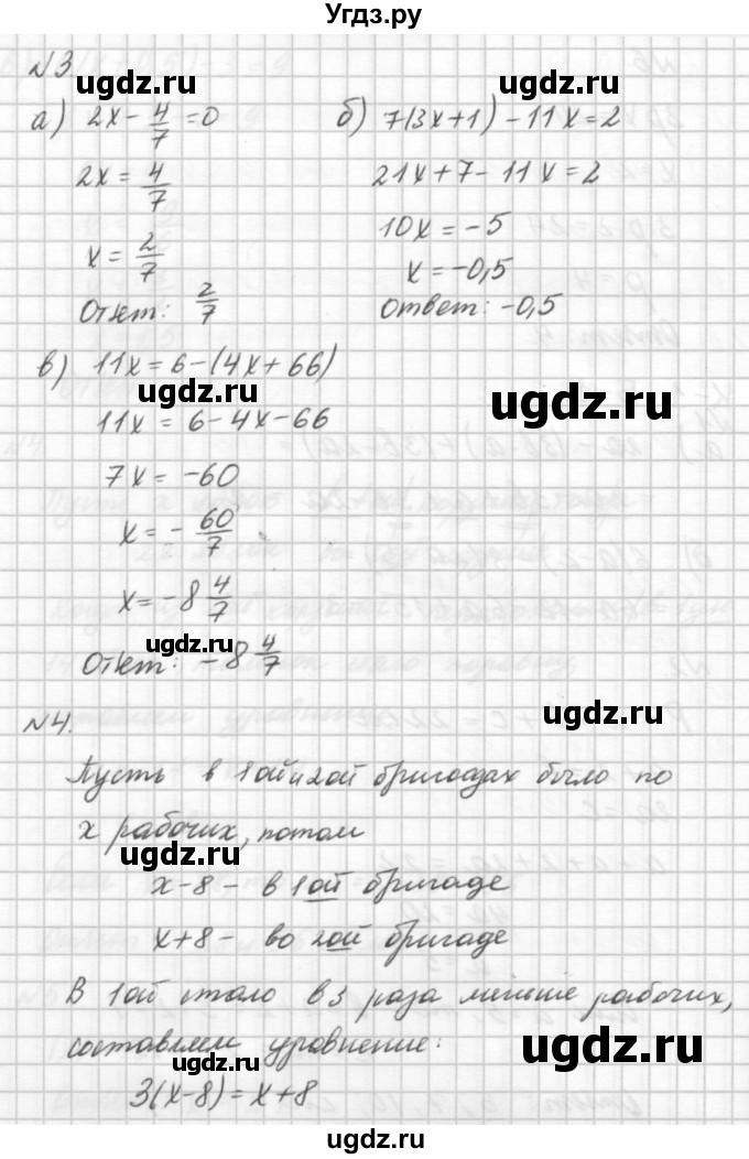 ГДЗ (решебник №2) по алгебре 7 класс (самостоятельные и контрольные работы) А.П. Ершова / алгебра / контрольная работа / К-1 / Б1(продолжение 2)