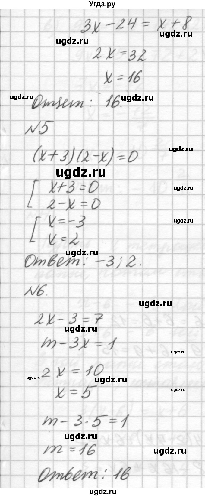 ГДЗ (решебник №2) по алгебре 7 класс (самостоятельные и контрольные работы) А.П. Ершова / алгебра / контрольная работа / К-1 / Б1(продолжение 3)