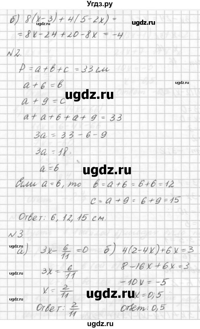 ГДЗ (решебник №2) по алгебре 7 класс (самостоятельные и контрольные работы) А.П. Ершова / алгебра / контрольная работа / К-1 / Б2(продолжение 2)