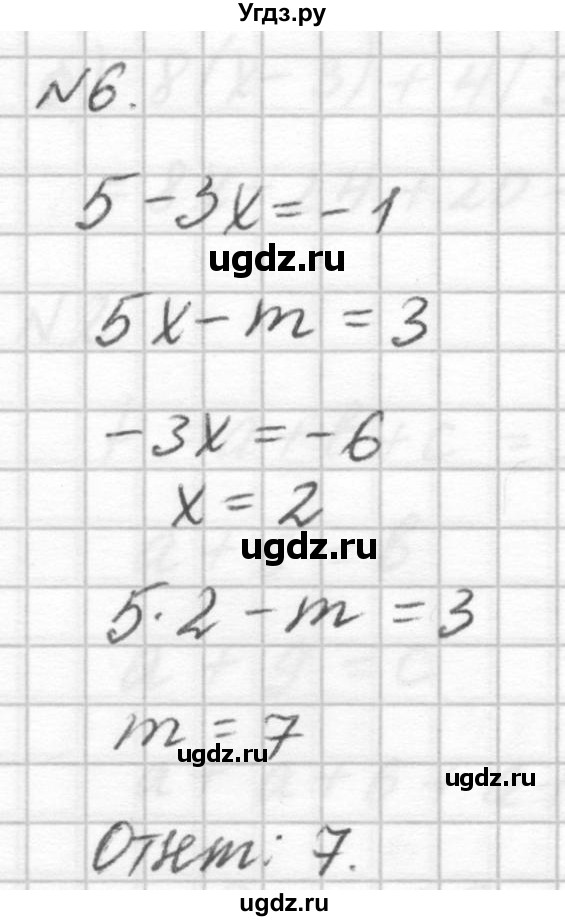 ГДЗ (решебник №2) по алгебре 7 класс (самостоятельные и контрольные работы) А.П. Ершова / алгебра / контрольная работа / К-1 / Б2(продолжение 4)