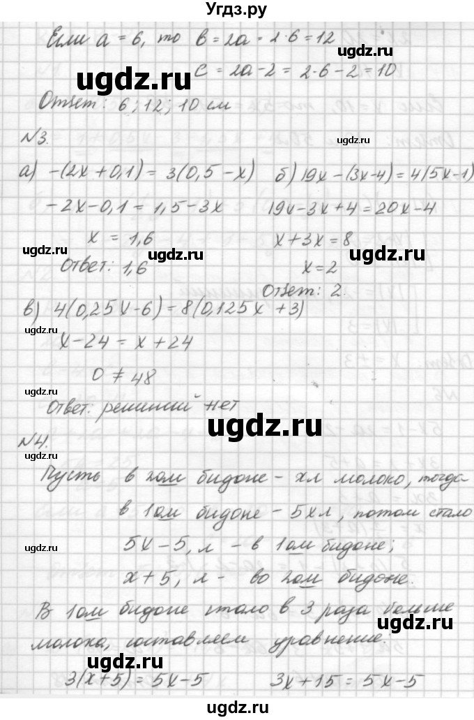 ГДЗ (решебник №2) по алгебре 7 класс (самостоятельные и контрольные работы) А.П. Ершова / алгебра / контрольная работа / К-1 / В1(продолжение 2)