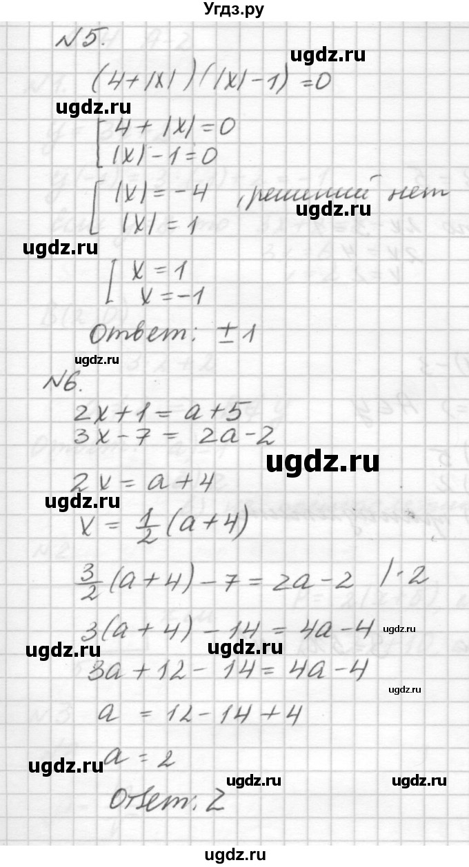ГДЗ (решебник №2) по алгебре 7 класс (самостоятельные и контрольные работы) А.П. Ершова / алгебра / контрольная работа / К-1 / В2(продолжение 3)