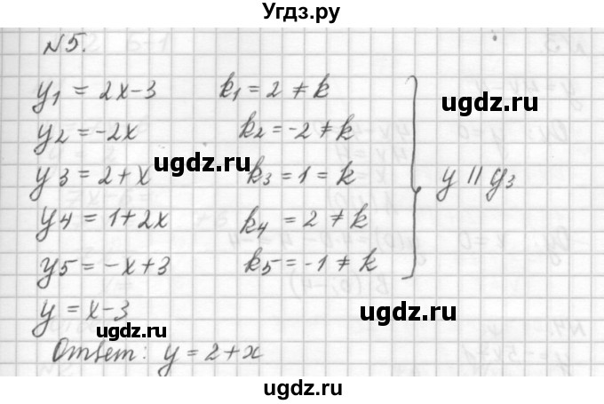 ГДЗ (решебник №2) по алгебре 7 класс (самостоятельные и контрольные работы) А.П. Ершова / алгебра / контрольная работа / К-2 / А1(продолжение 3)