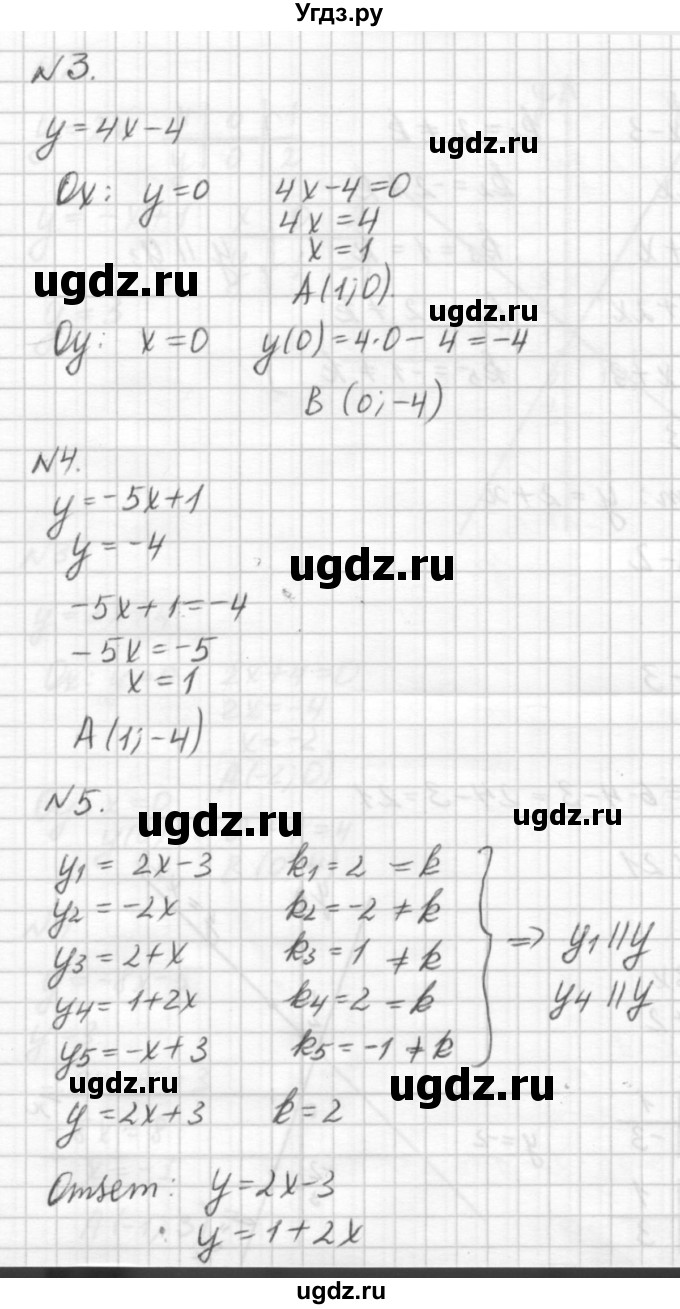 ГДЗ (решебник №2) по алгебре 7 класс (самостоятельные и контрольные работы) А.П. Ершова / алгебра / контрольная работа / К-2 / А2(продолжение 2)
