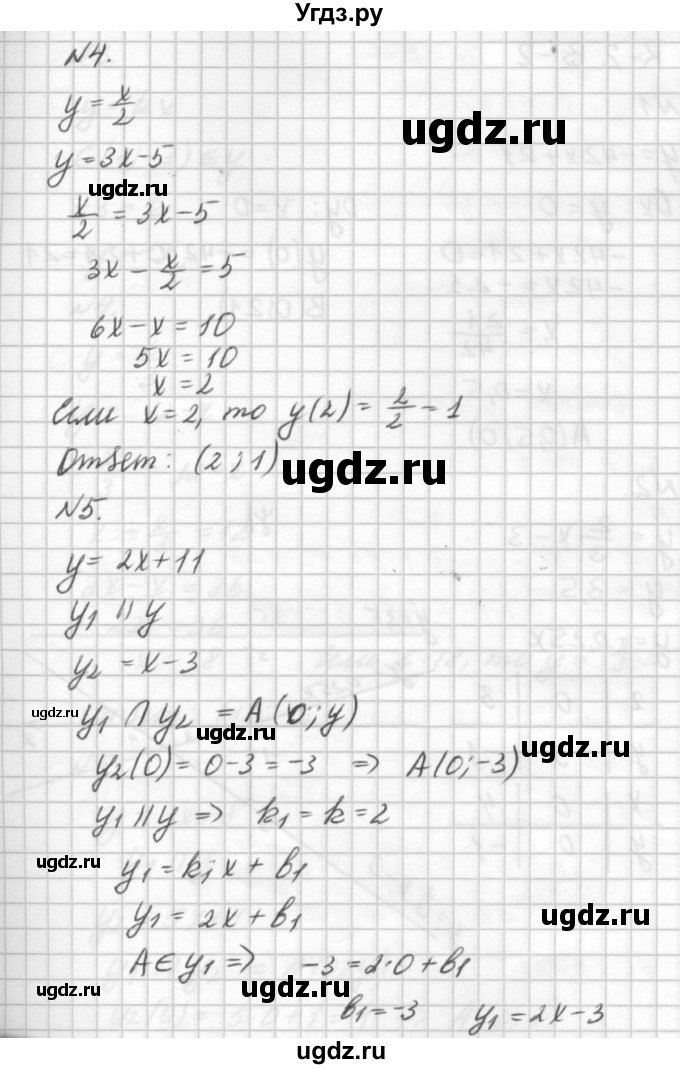 ГДЗ (решебник №2) по алгебре 7 класс (самостоятельные и контрольные работы) А.П. Ершова / алгебра / контрольная работа / К-2 / В1(продолжение 2)