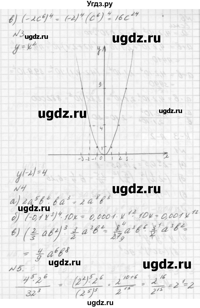 ГДЗ (решебник №2) по алгебре 7 класс (самостоятельные и контрольные работы) А.П. Ершова / алгебра / контрольная работа / К-3 / А1(продолжение 2)