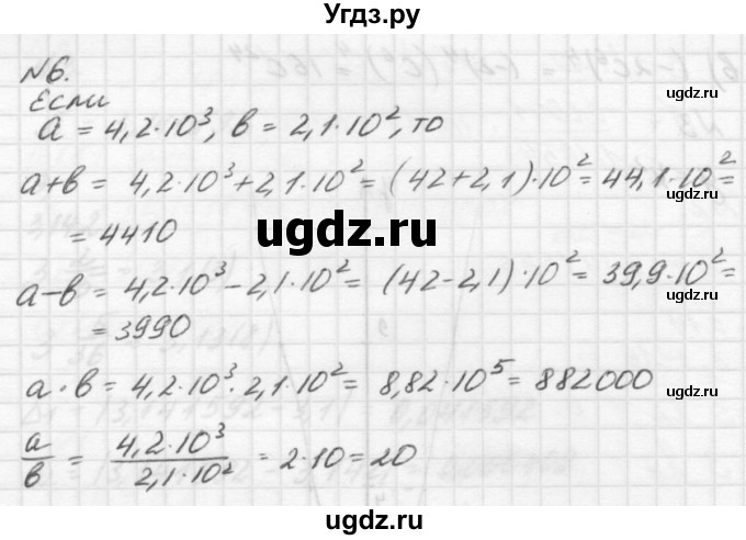 ГДЗ (решебник №2) по алгебре 7 класс (самостоятельные и контрольные работы) А.П. Ершова / алгебра / контрольная работа / К-3 / А1(продолжение 3)