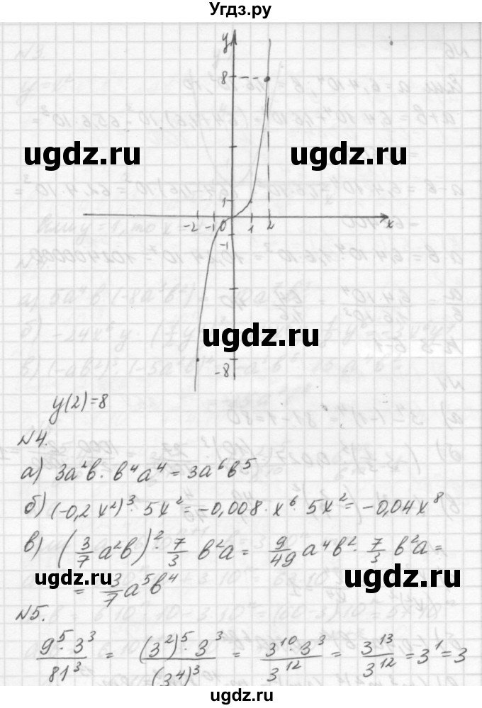 ГДЗ (решебник №2) по алгебре 7 класс (самостоятельные и контрольные работы) А.П. Ершова / алгебра / контрольная работа / К-3 / А2(продолжение 2)