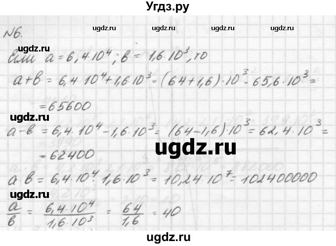 ГДЗ (решебник №2) по алгебре 7 класс (самостоятельные и контрольные работы) А.П. Ершова / алгебра / контрольная работа / К-3 / А2(продолжение 3)