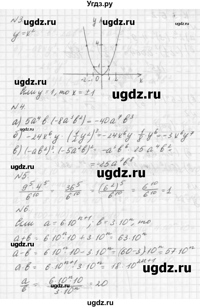 ГДЗ (решебник №2) по алгебре 7 класс (самостоятельные и контрольные работы) А.П. Ершова / алгебра / контрольная работа / К-3 / Б1(продолжение 2)
