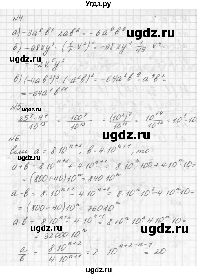 ГДЗ (решебник №2) по алгебре 7 класс (самостоятельные и контрольные работы) А.П. Ершова / алгебра / контрольная работа / К-3 / Б2(продолжение 2)