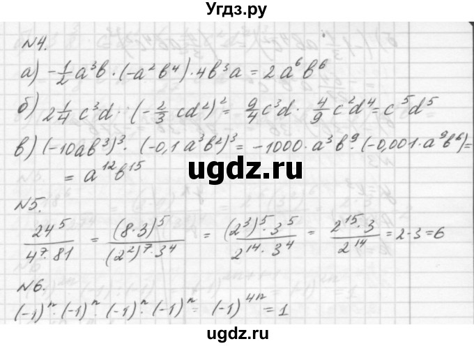 ГДЗ (решебник №2) по алгебре 7 класс (самостоятельные и контрольные работы) А.П. Ершова / алгебра / контрольная работа / К-3 / В1(продолжение 2)