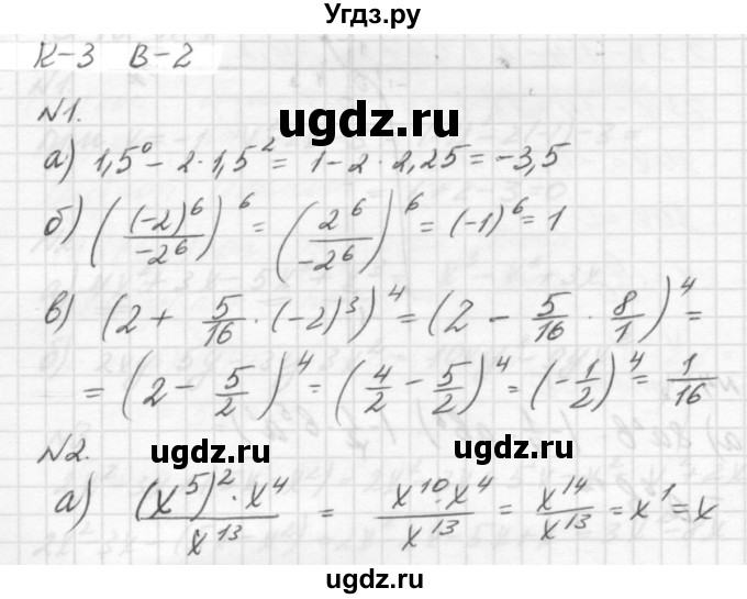 ГДЗ (решебник №2) по алгебре 7 класс (самостоятельные и контрольные работы) А.П. Ершова / алгебра / контрольная работа / К-3 / В2