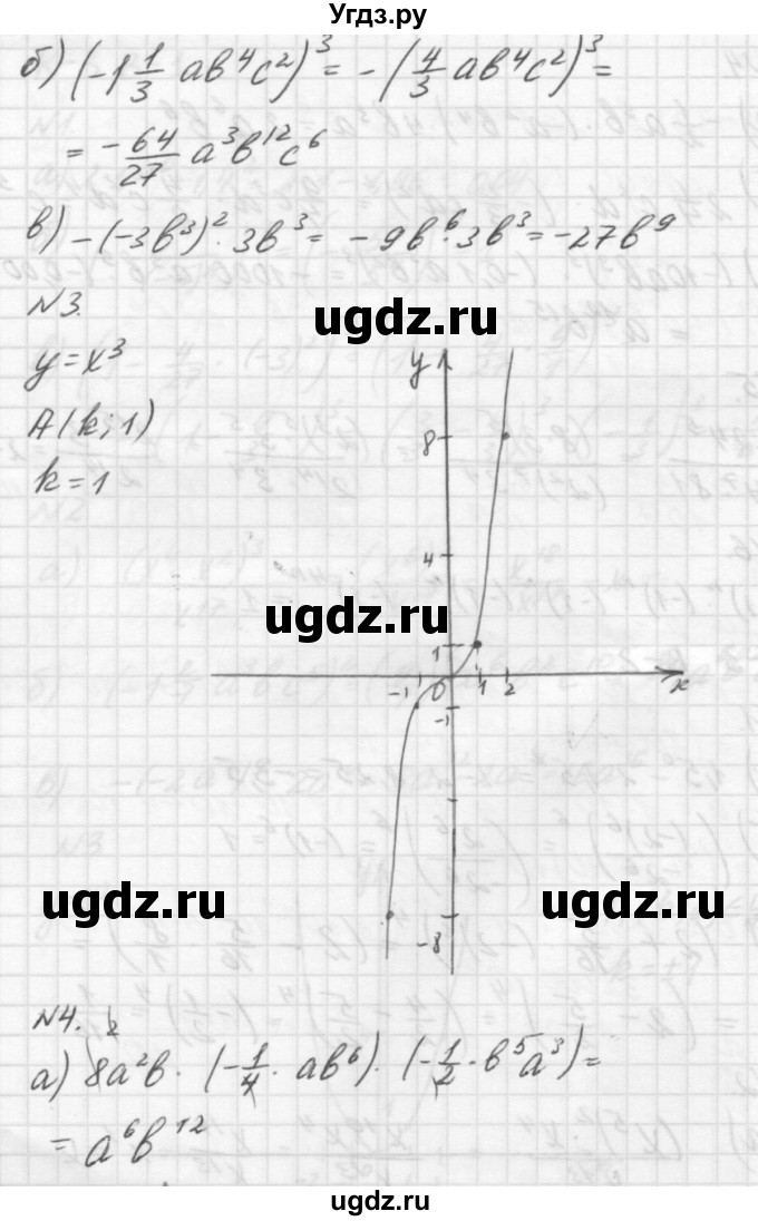 ГДЗ (решебник №2) по алгебре 7 класс (самостоятельные и контрольные работы) А.П. Ершова / алгебра / контрольная работа / К-3 / В2(продолжение 2)