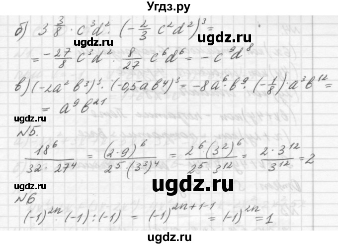 ГДЗ (решебник №2) по алгебре 7 класс (самостоятельные и контрольные работы) А.П. Ершова / алгебра / контрольная работа / К-3 / В2(продолжение 3)