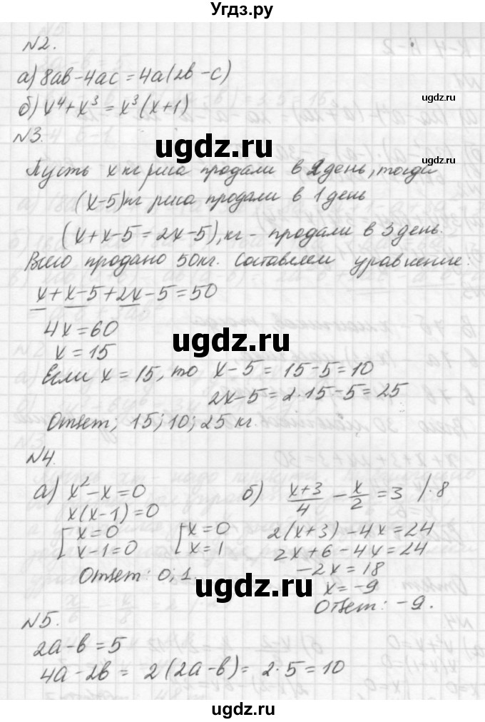 ГДЗ (решебник №2) по алгебре 7 класс (самостоятельные и контрольные работы) А.П. Ершова / алгебра / контрольная работа / К-4 / А1(продолжение 2)