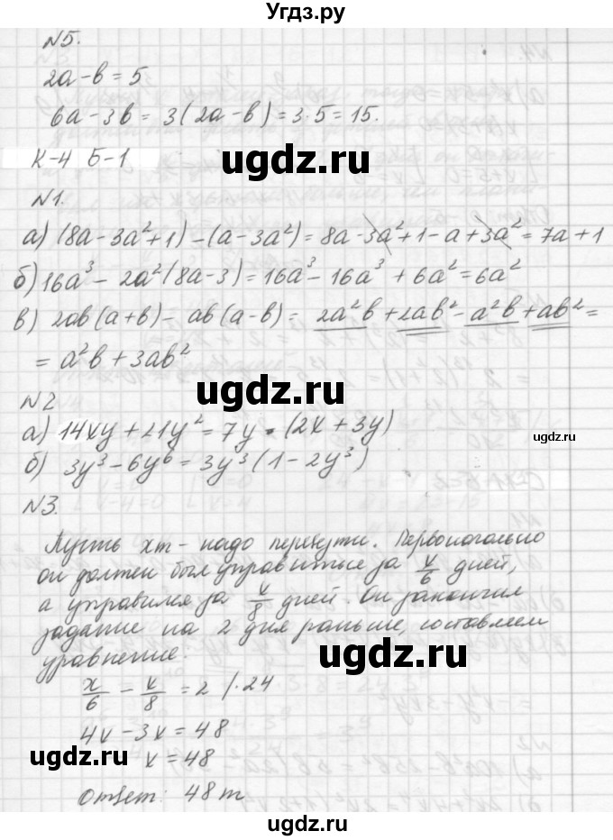 ГДЗ (решебник №2) по алгебре 7 класс (самостоятельные и контрольные работы) А.П. Ершова / алгебра / контрольная работа / К-4 / А2(продолжение 2)