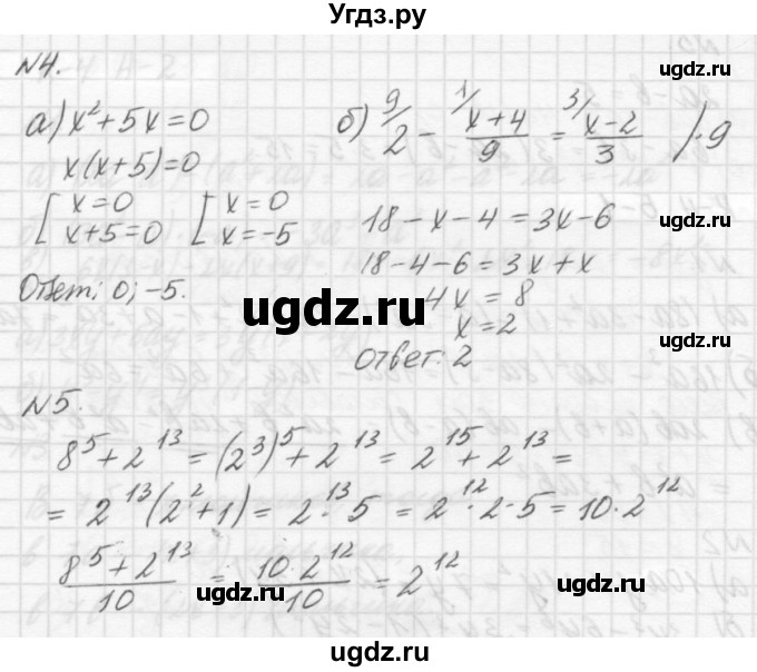 ГДЗ (решебник №2) по алгебре 7 класс (самостоятельные и контрольные работы) А.П. Ершова / алгебра / контрольная работа / К-4 / А2(продолжение 3)
