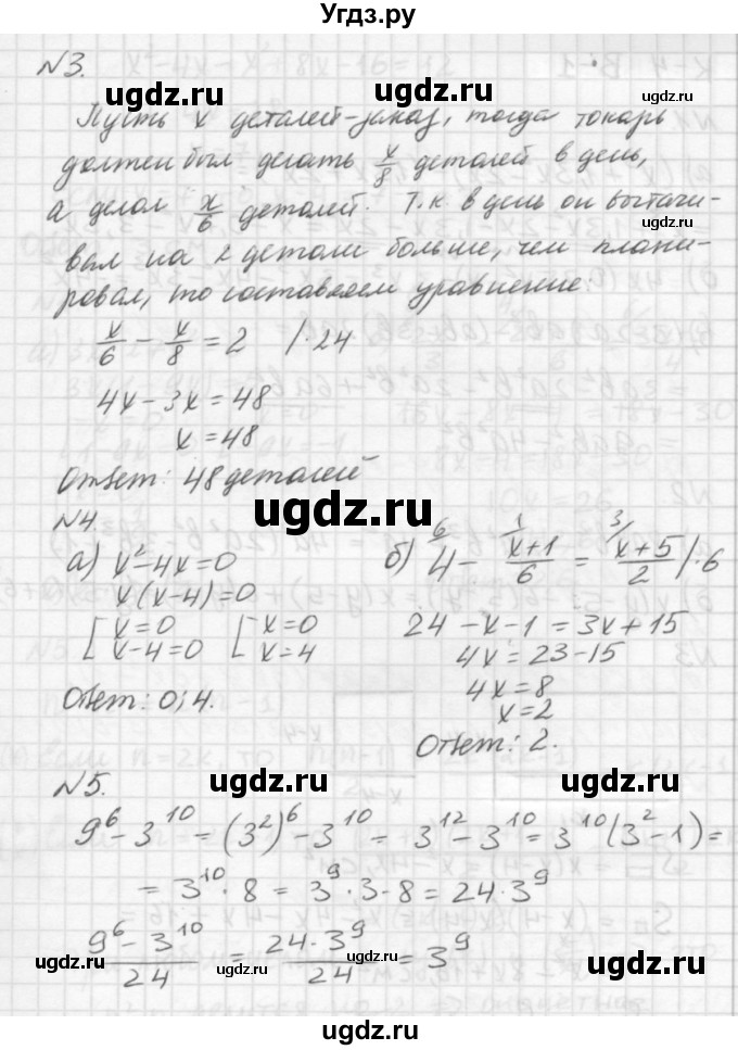 ГДЗ (решебник №2) по алгебре 7 класс (самостоятельные и контрольные работы) А.П. Ершова / алгебра / контрольная работа / К-4 / Б1(продолжение 2)
