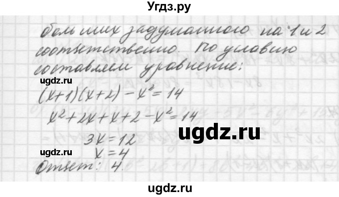 ГДЗ (решебник №2) по алгебре 7 класс (самостоятельные и контрольные работы) А.П. Ершова / алгебра / контрольная работа / К-5 / А1(продолжение 3)