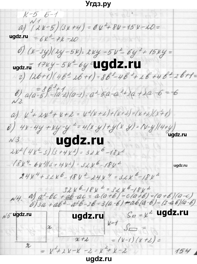 ГДЗ (решебник №2) по алгебре 7 класс (самостоятельные и контрольные работы) А.П. Ершова / алгебра / контрольная работа / К-5 / Б1