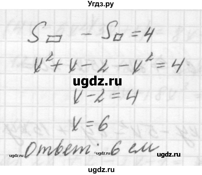 ГДЗ (решебник №2) по алгебре 7 класс (самостоятельные и контрольные работы) А.П. Ершова / алгебра / контрольная работа / К-5 / Б1(продолжение 2)