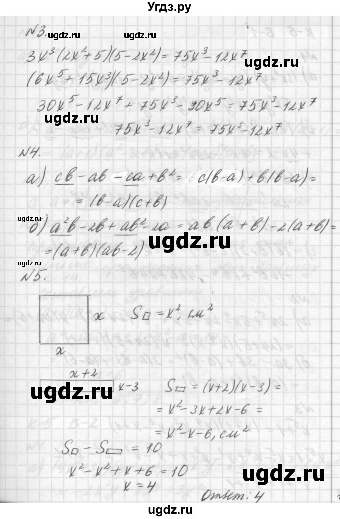 ГДЗ (решебник №2) по алгебре 7 класс (самостоятельные и контрольные работы) А.П. Ершова / алгебра / контрольная работа / К-5 / Б2(продолжение 2)