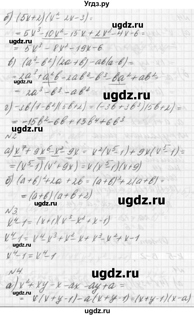ГДЗ (решебник №2) по алгебре 7 класс (самостоятельные и контрольные работы) А.П. Ершова / алгебра / контрольная работа / К-5 / В2(продолжение 2)