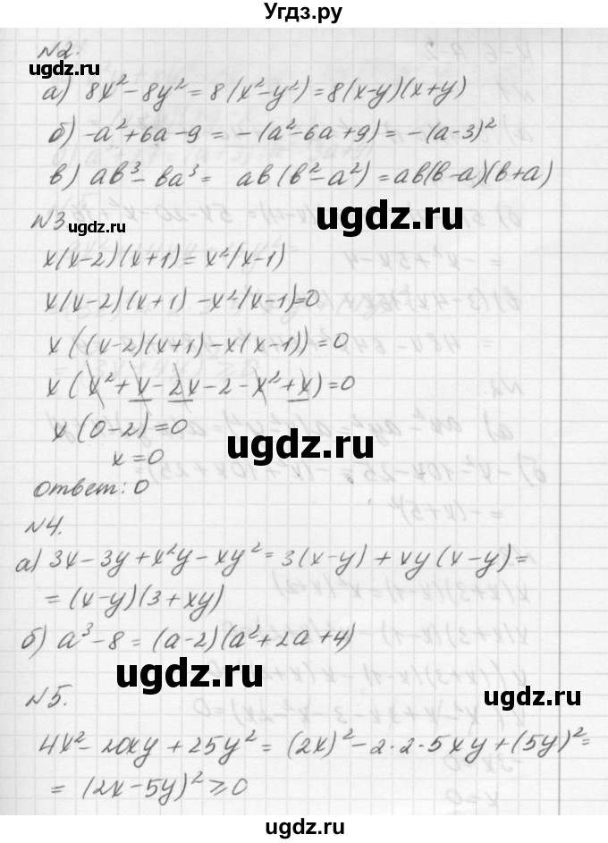 ГДЗ (решебник №2) по алгебре 7 класс (самостоятельные и контрольные работы) А.П. Ершова / алгебра / контрольная работа / К-6 / А1(продолжение 2)