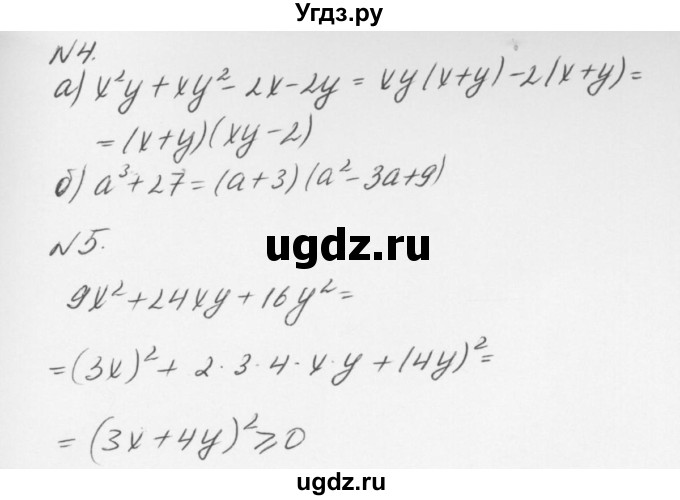 ГДЗ (решебник №2) по алгебре 7 класс (самостоятельные и контрольные работы) А.П. Ершова / алгебра / контрольная работа / К-6 / А2(продолжение 2)