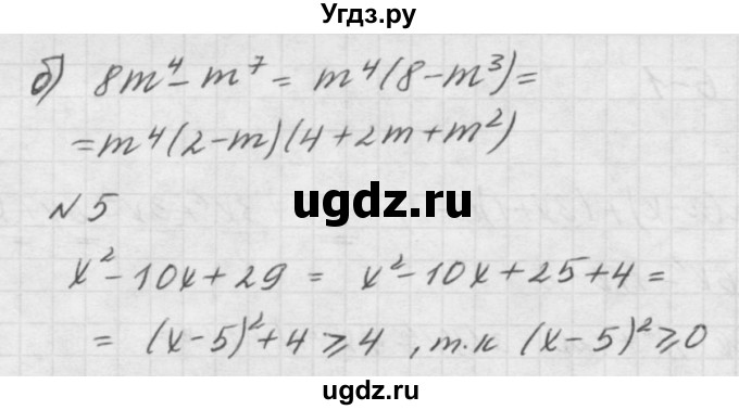 ГДЗ (решебник №2) по алгебре 7 класс (самостоятельные и контрольные работы) А.П. Ершова / алгебра / контрольная работа / К-6 / Б1(продолжение 2)