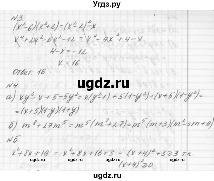 ГДЗ (решебник №2) по алгебре 7 класс (самостоятельные и контрольные работы) А.П. Ершова / алгебра / контрольная работа / К-6 / Б2(продолжение 2)