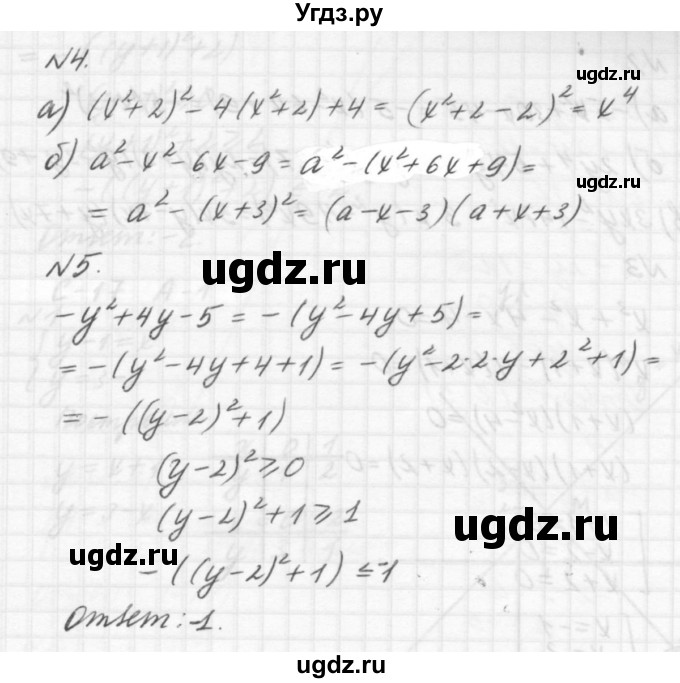 ГДЗ (решебник №2) по алгебре 7 класс (самостоятельные и контрольные работы) А.П. Ершова / алгебра / контрольная работа / К-6 / В1(продолжение 3)