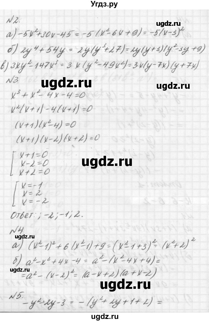 ГДЗ (решебник №2) по алгебре 7 класс (самостоятельные и контрольные работы) А.П. Ершова / алгебра / контрольная работа / К-6 / В2(продолжение 2)