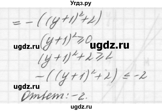 ГДЗ (решебник №2) по алгебре 7 класс (самостоятельные и контрольные работы) А.П. Ершова / алгебра / контрольная работа / К-6 / В2(продолжение 3)