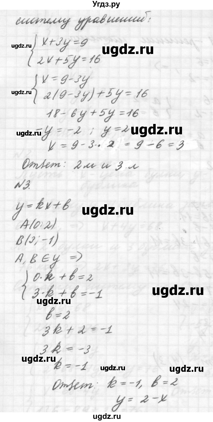 ГДЗ (решебник №2) по алгебре 7 класс (самостоятельные и контрольные работы) А.П. Ершова / алгебра / контрольная работа / К-7 / А1(продолжение 2)